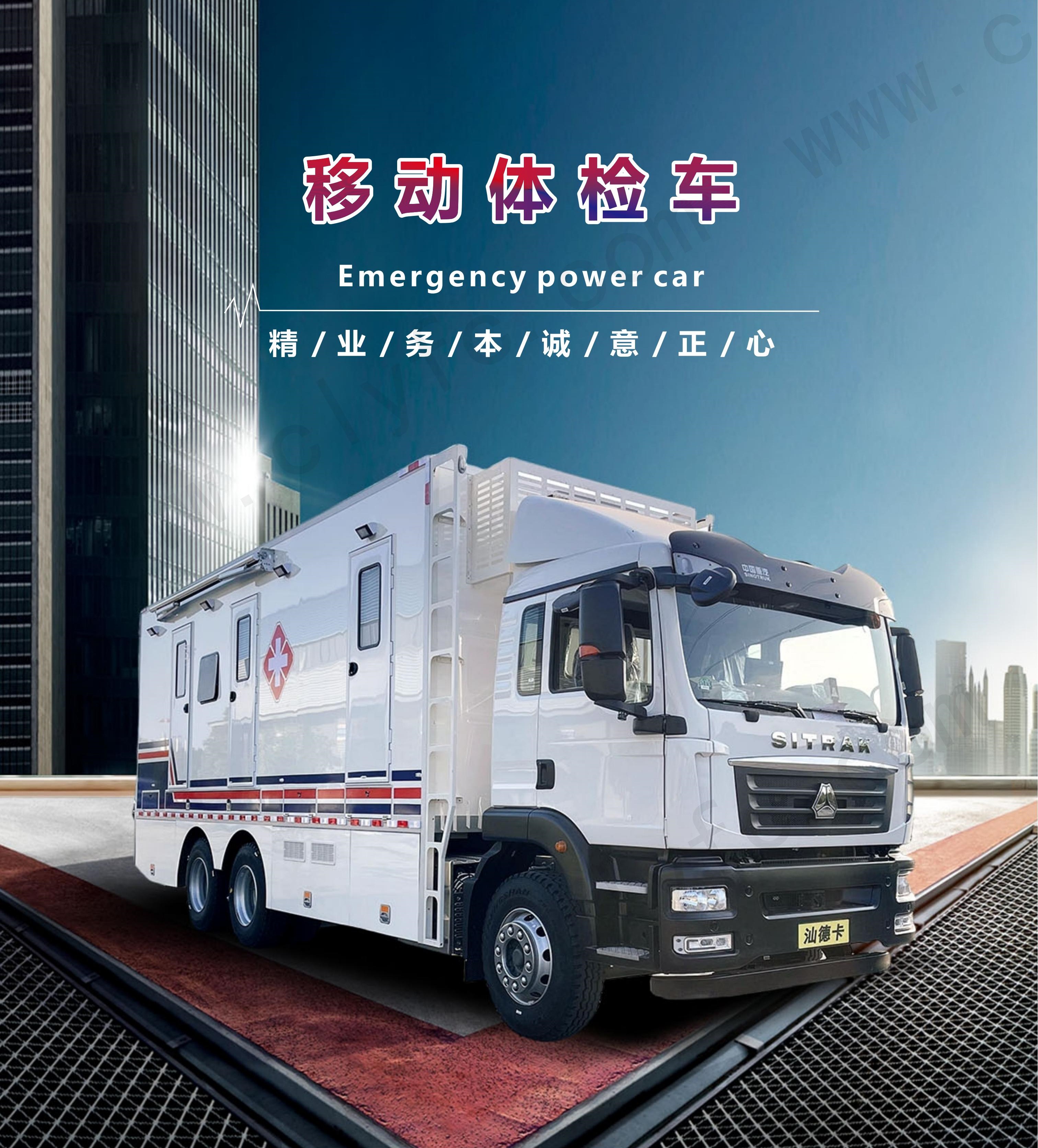 移动体检车3款【24.12.27】_01