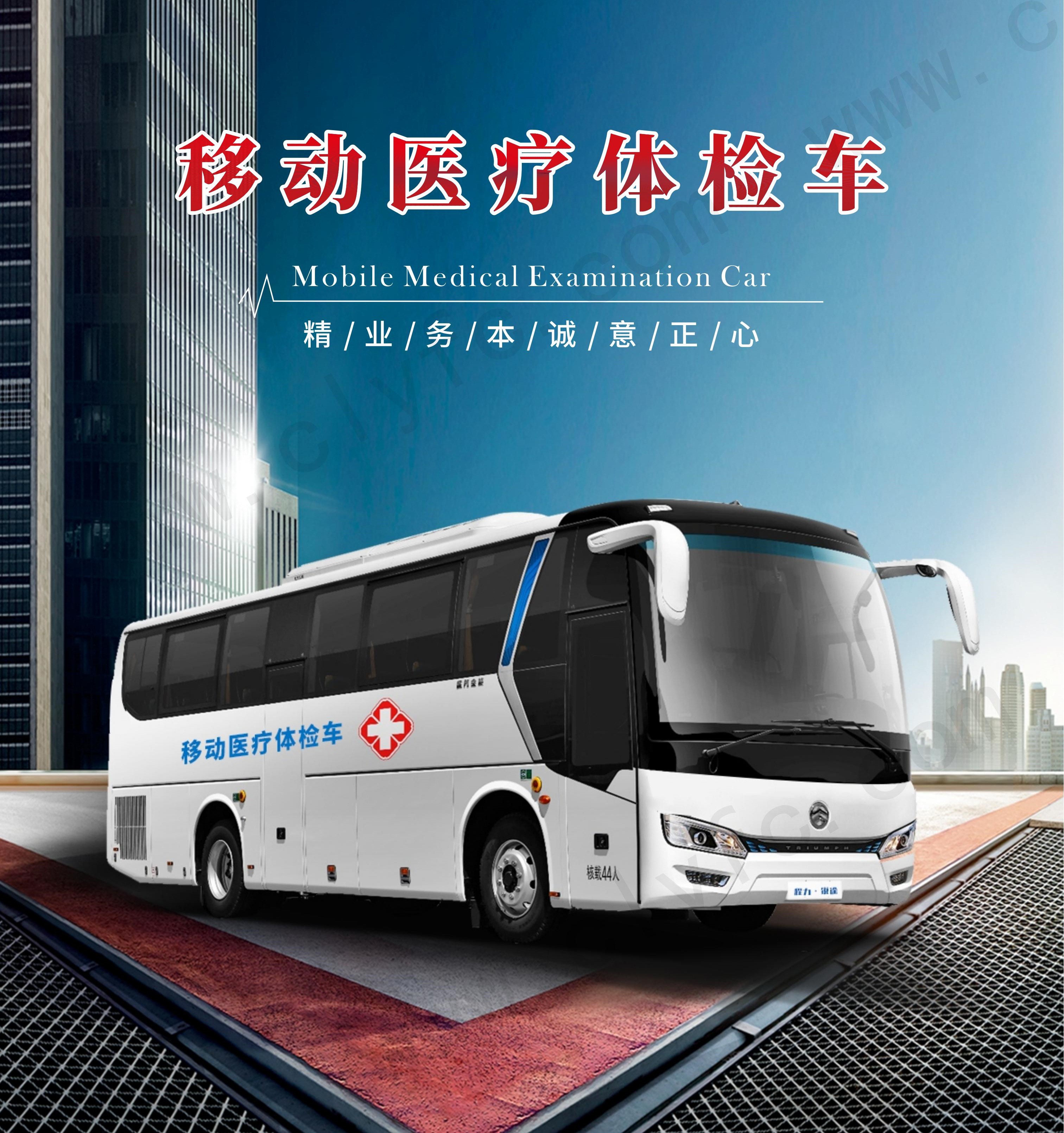 移动医疗体检车【8M】_01