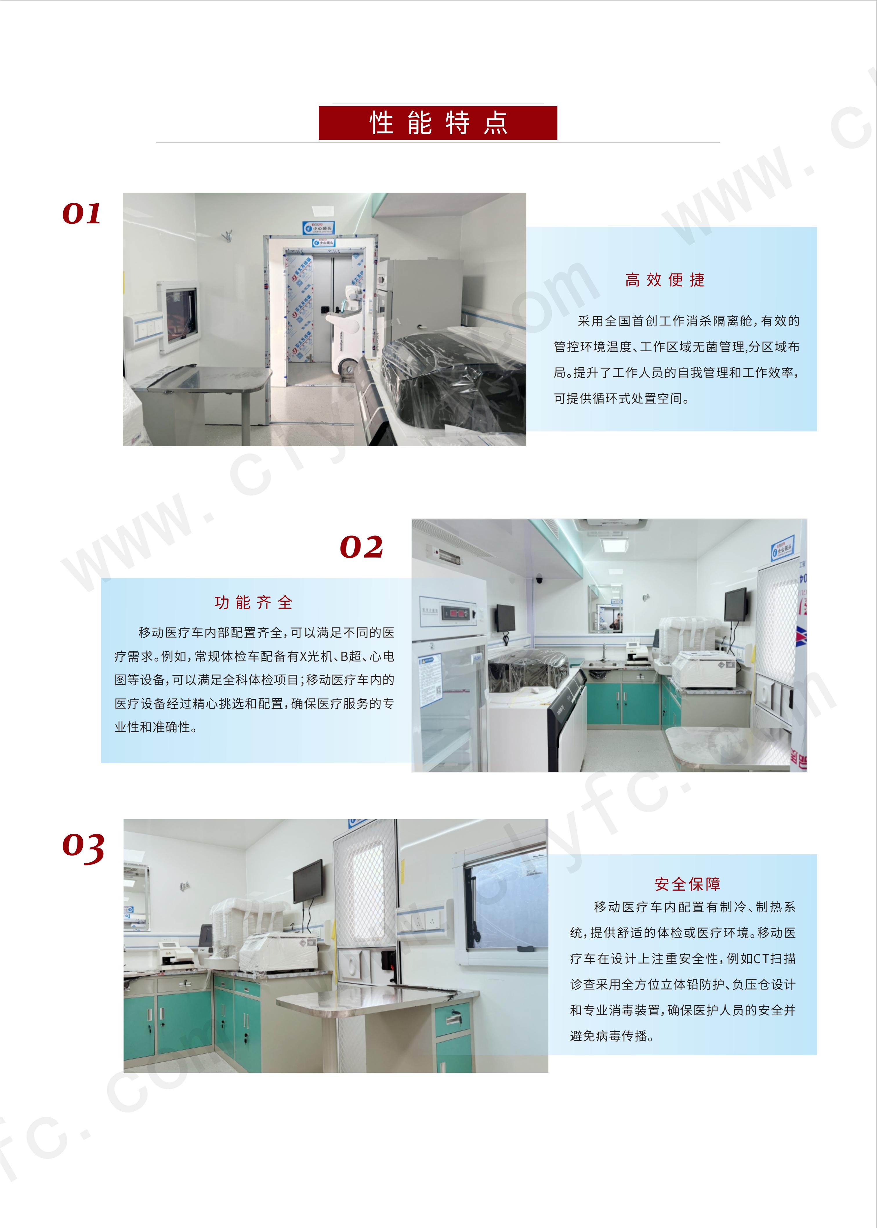 移动体检车3款【24.12.27】_06
