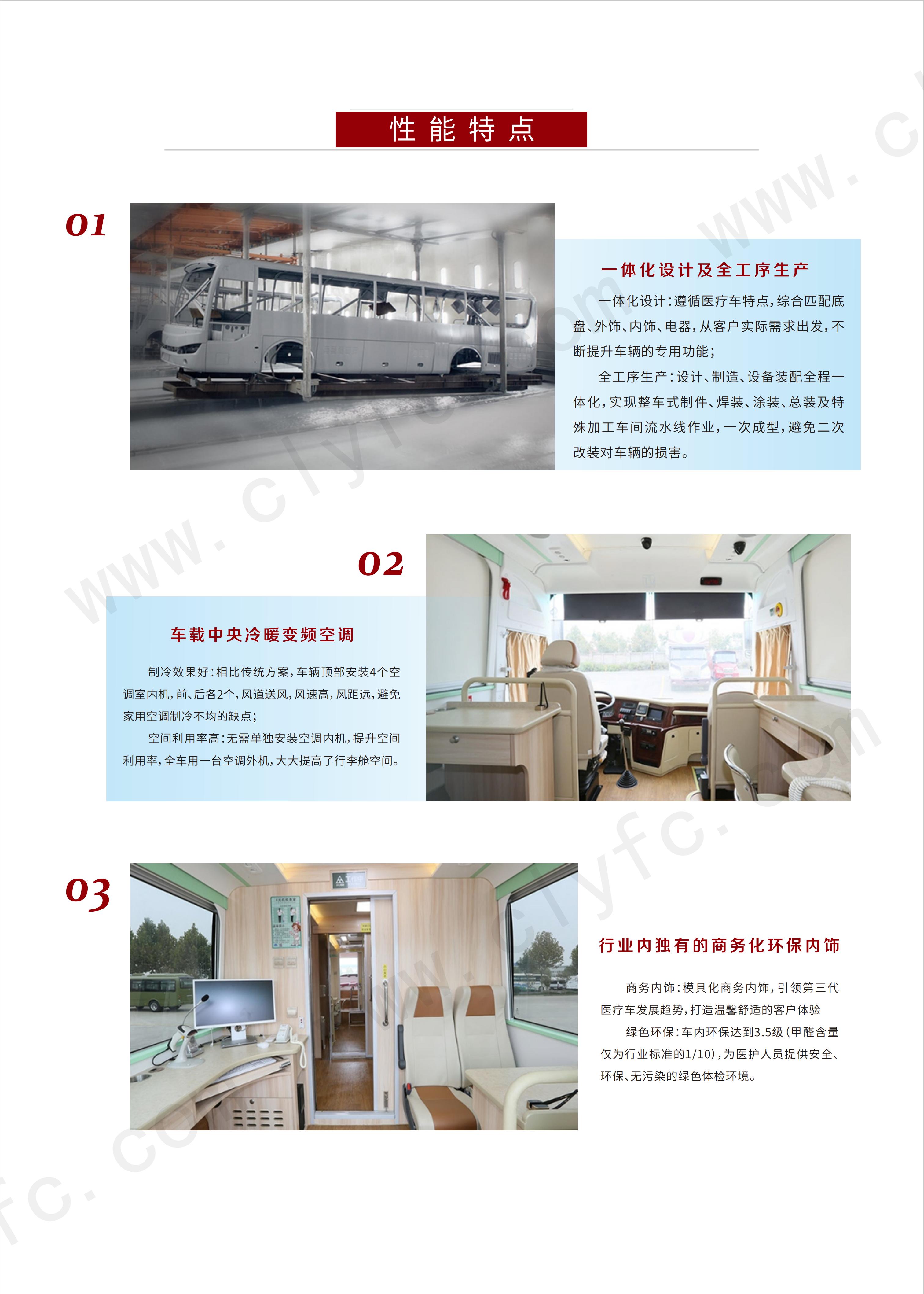 移动医疗体检车【8M】_03