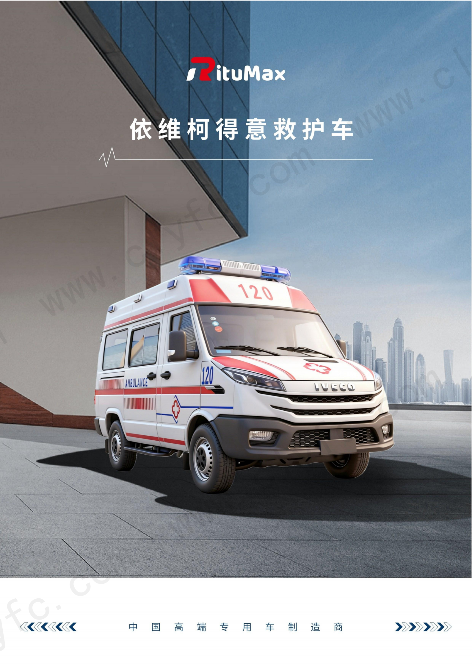 得意救护车【26.1.26】_01