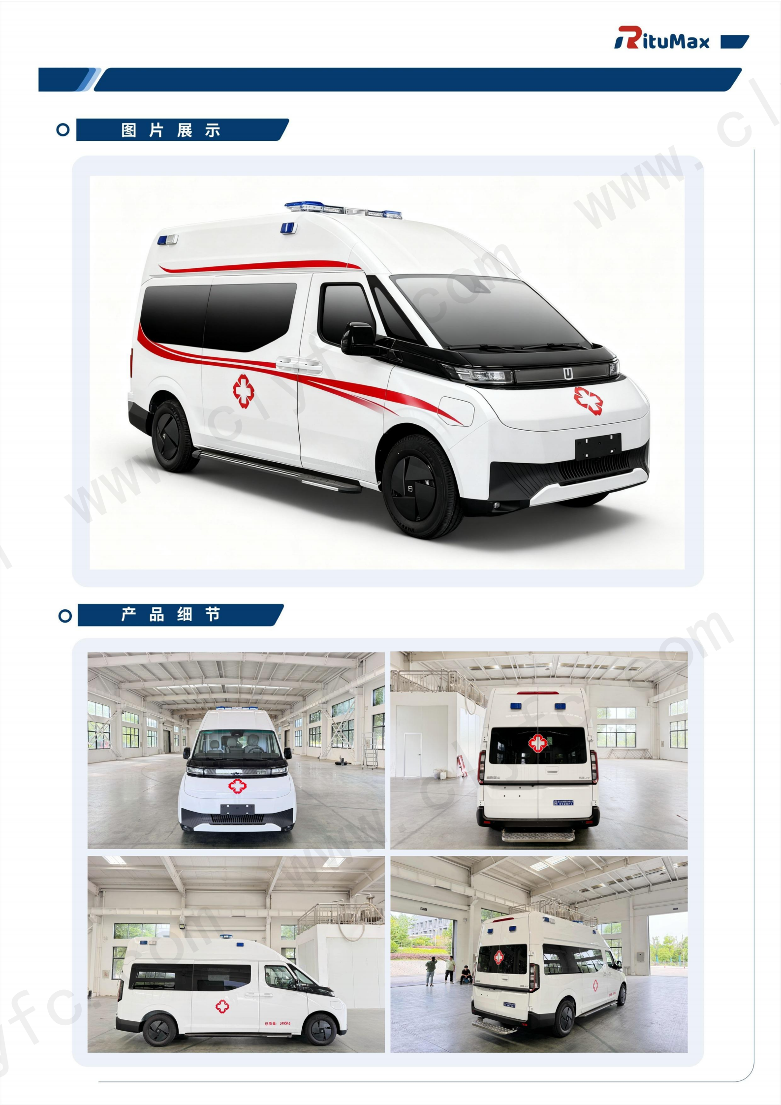 吉利新能源救护车【26.1.26】_02