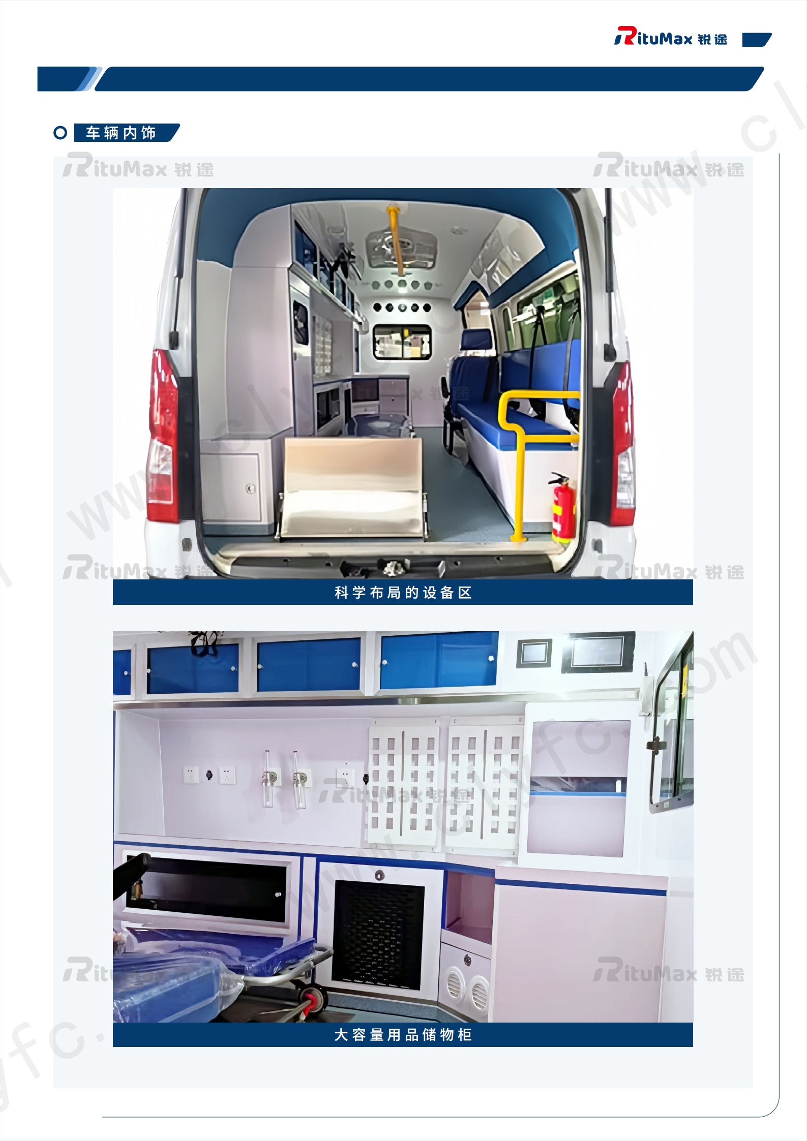 丰田海狮救护车【25.9.4】_05