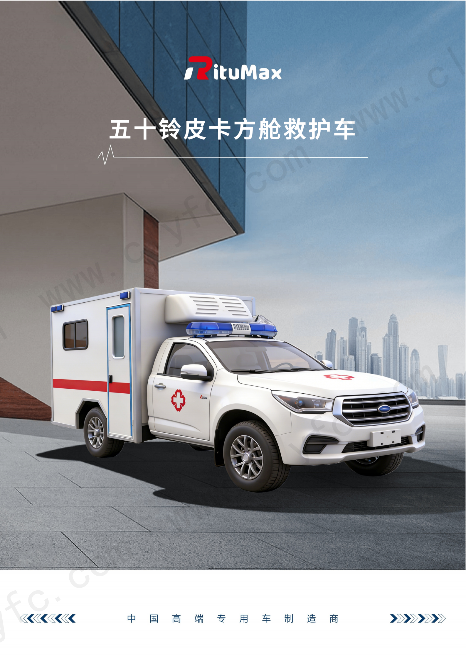 五十铃方舱救护车【26.1.26】_01