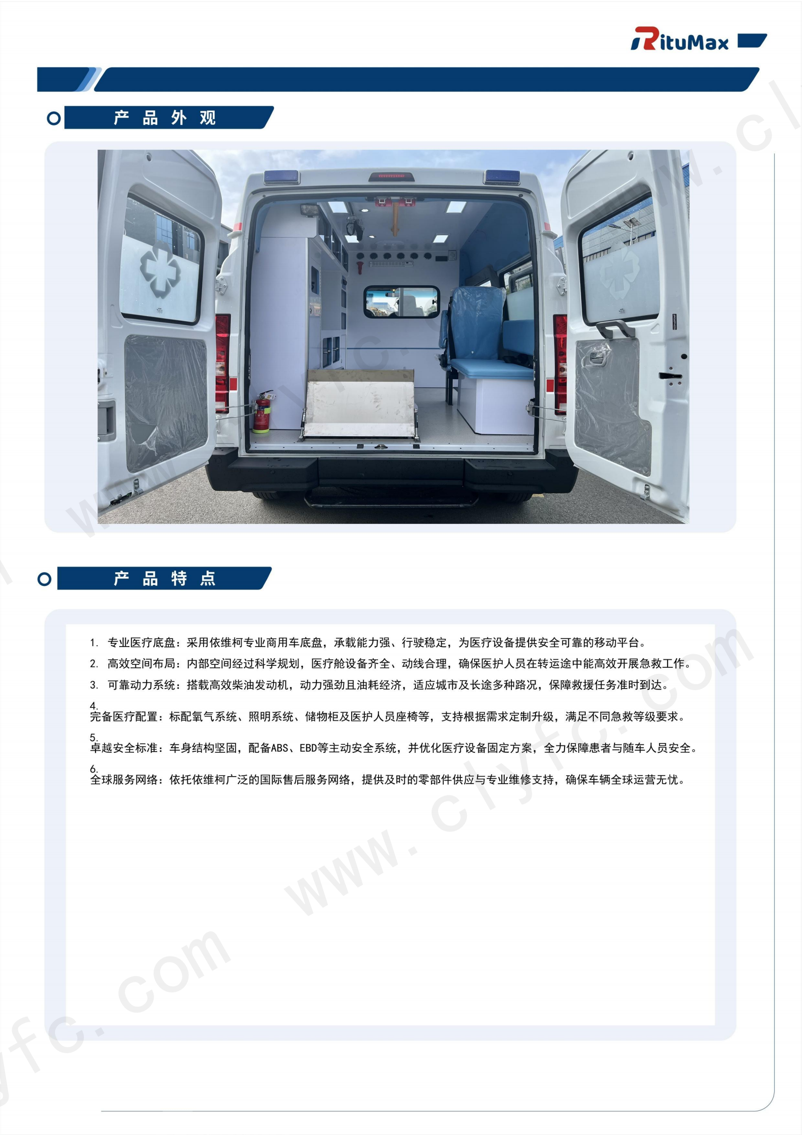 得意救护车【26.1.26】_03