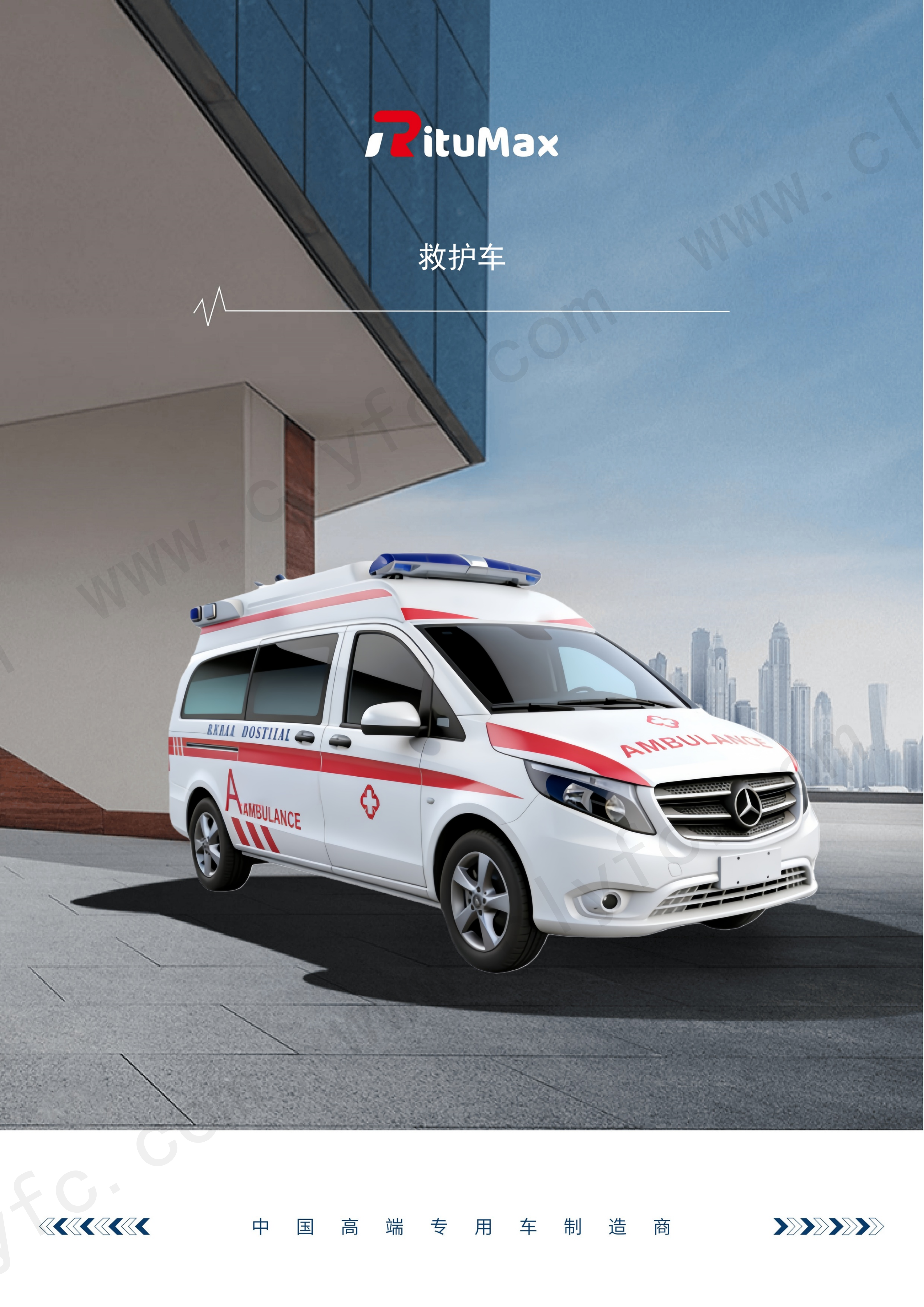 奔驰救护车【26.1.23】_01