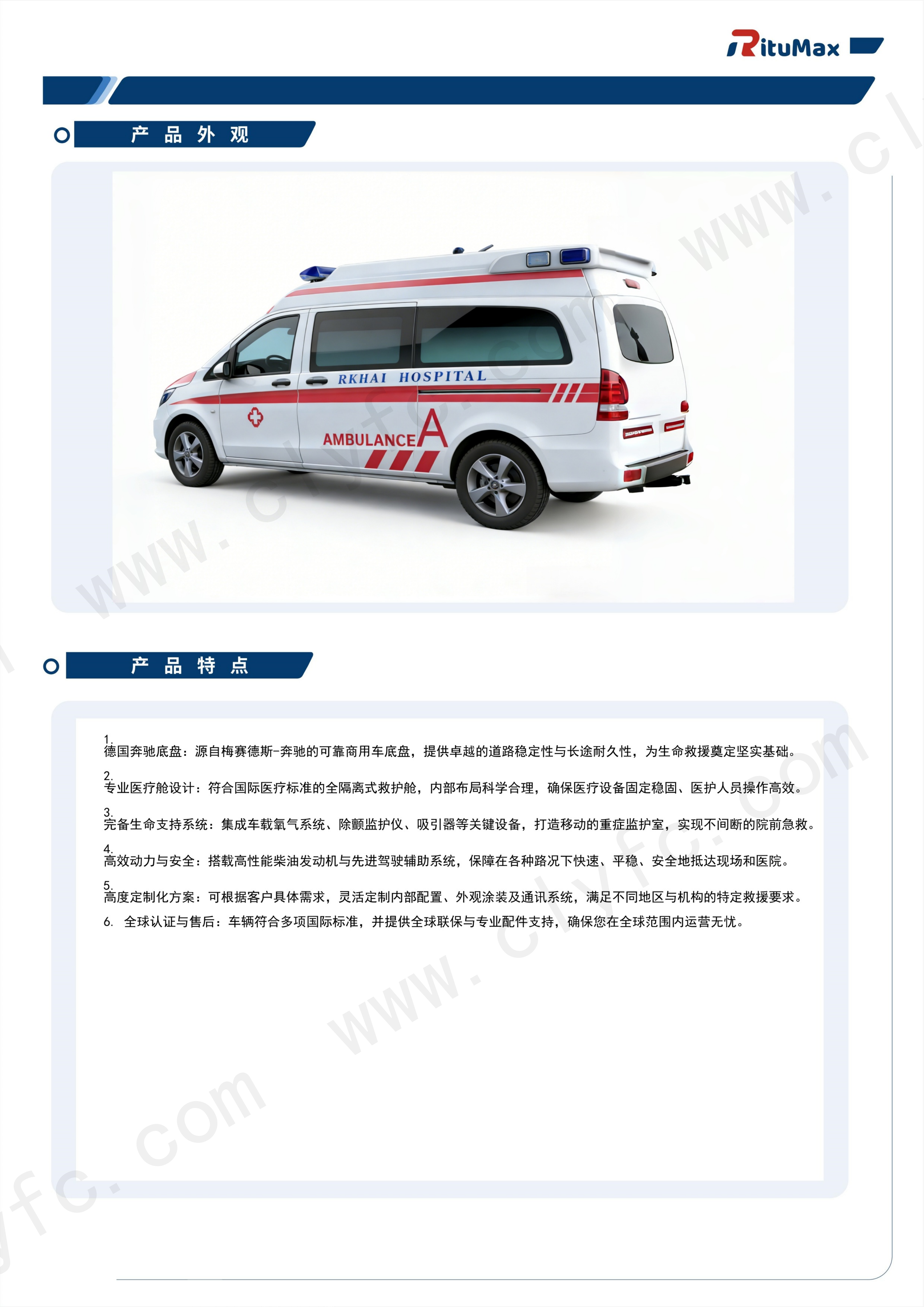 奔驰救护车【26.1.23】_03