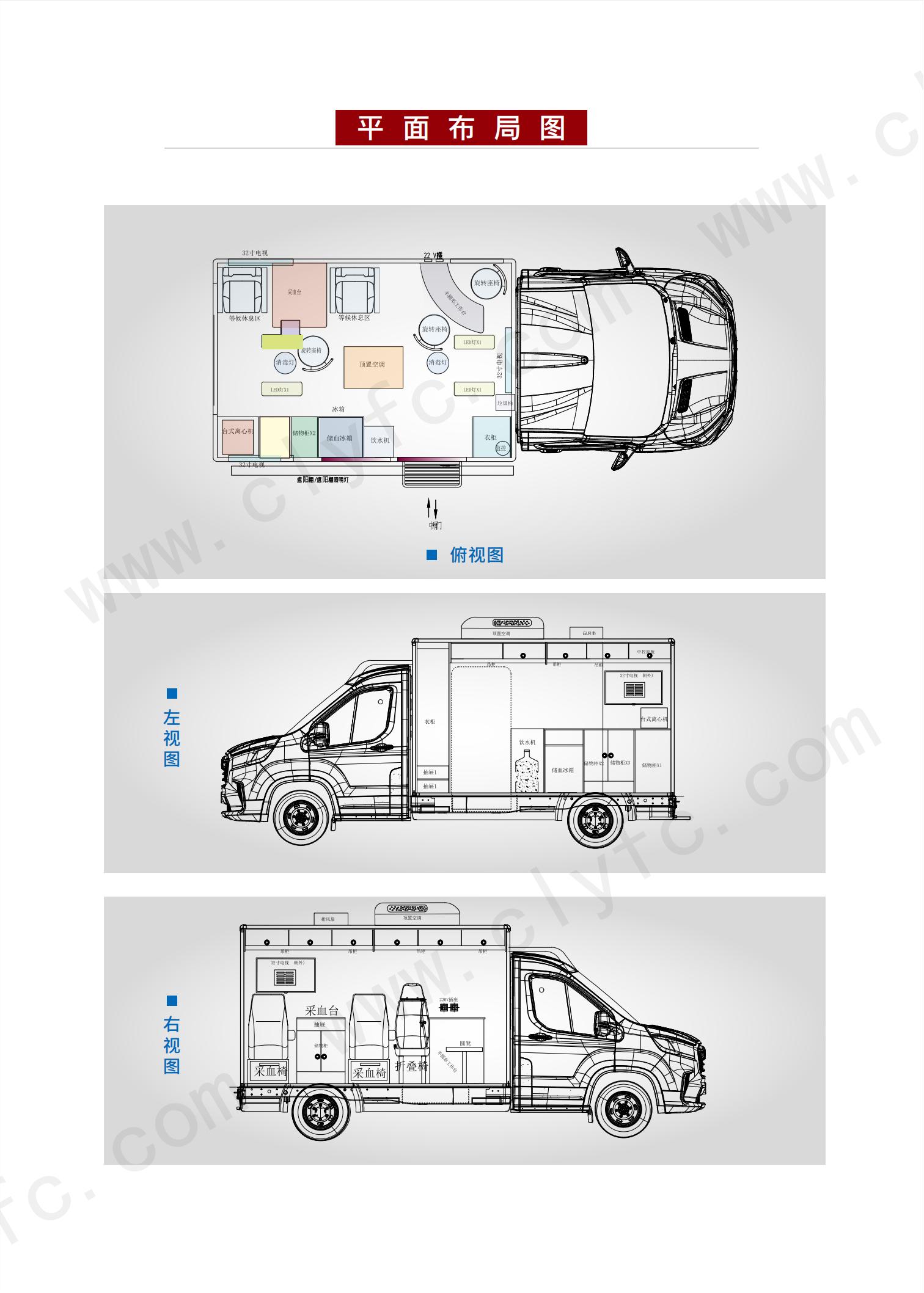采血车（C款）11.12_04
